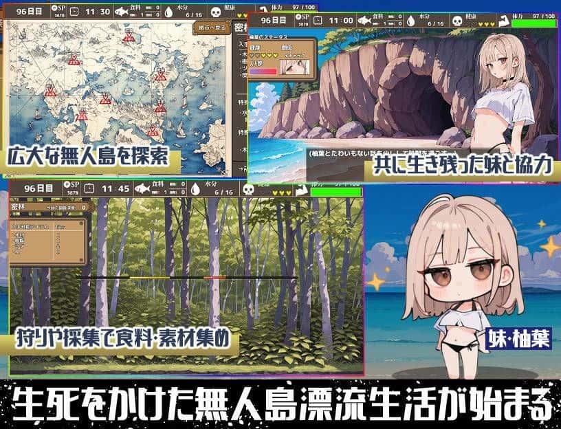 无人岛多角色漂流记 AI游戏封面