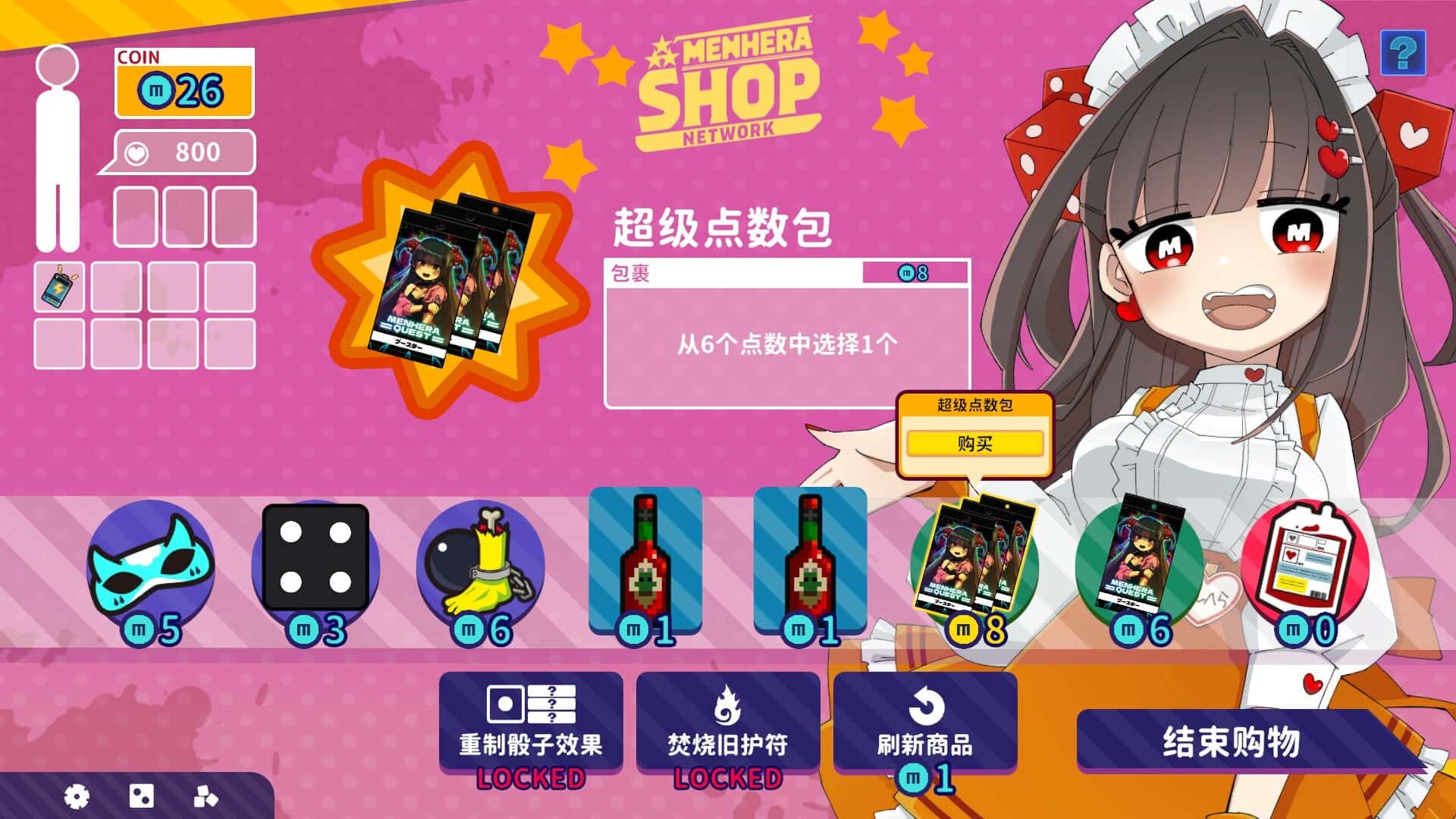 游戏画面4